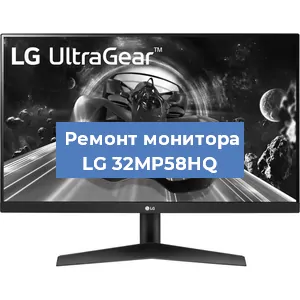 Замена конденсаторов на мониторе LG 32MP58HQ в Нижнем Новгороде